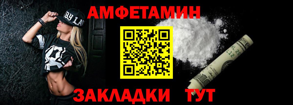 АМФЕТАМИН Premium  Амфетамин  Избербаш  Вход с VPN 