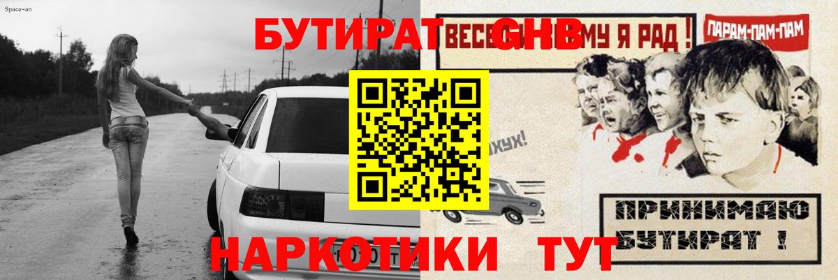 Избербаш  Бутират буратино  Вход с VPN 