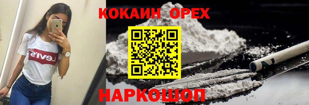 Cocaine 98%  закладки  Избербаш  Вход с VPN 