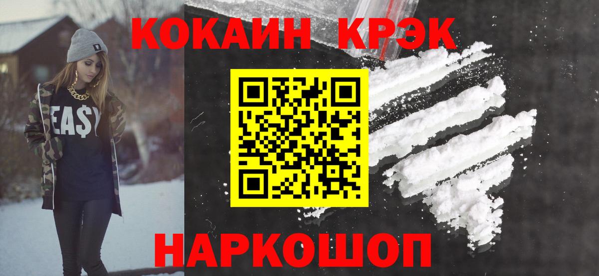 КОКАИН Перу Избербаш
