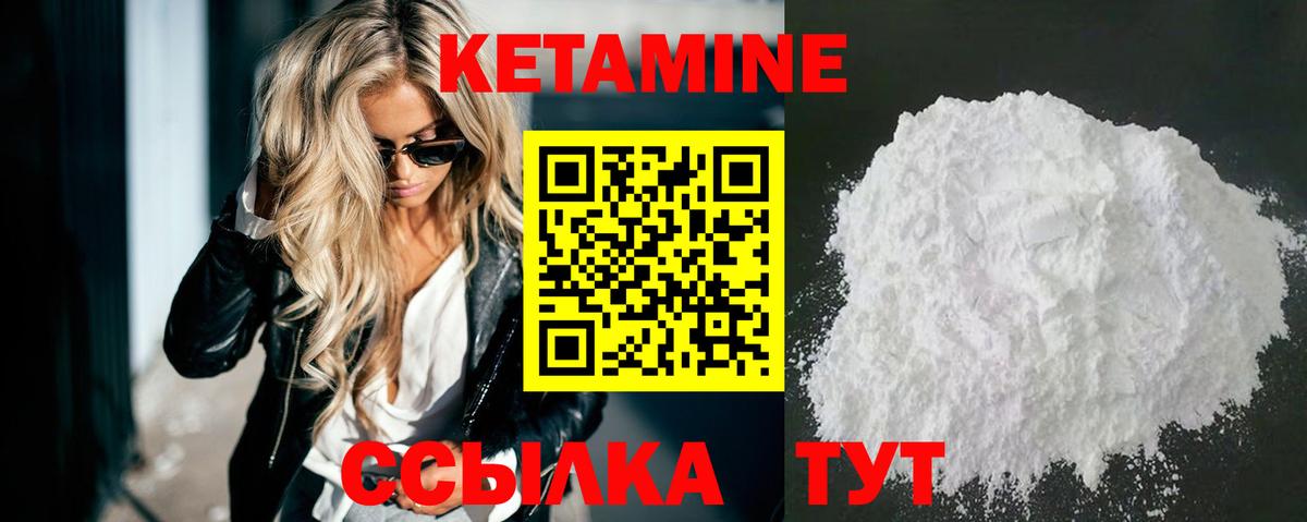 КЕТАМИН VHQ  Вход с VPN  omg онион  Избербаш  КЕТАМИН VHQ 