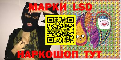 марки lsd Краснодар