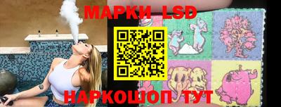 марки lsd Краснодар