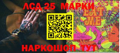 марки lsd Краснодар
