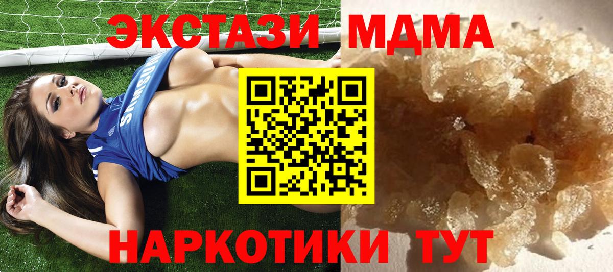 MDMA молли Избербаш