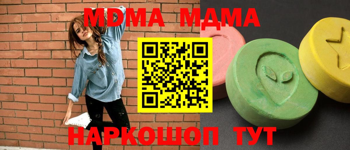 Избербаш  MDMA crystal  МДМА  MDMA кристаллы  Вход с VPN 