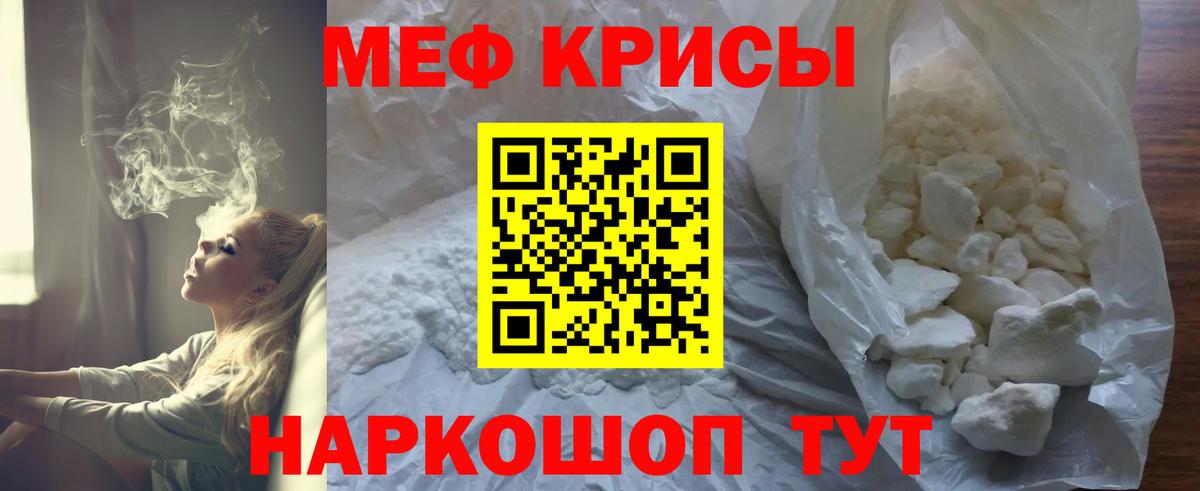 Мефедрон мука Избербаш
