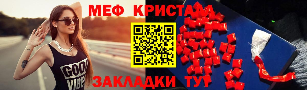 МЕФ  МЕФ 4 MMC  Меф мука  Вход с VPN  Избербаш 