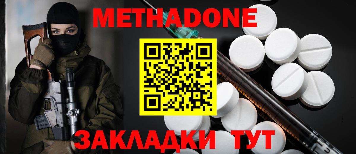 Избербаш  mega   Вход с VPN  shop наркотические препараты  МЕТАДОН белоснежный  МЕТАДОН белоснежный 